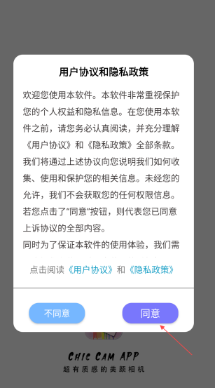 特效照相機(jī)免費(fèi)版截圖