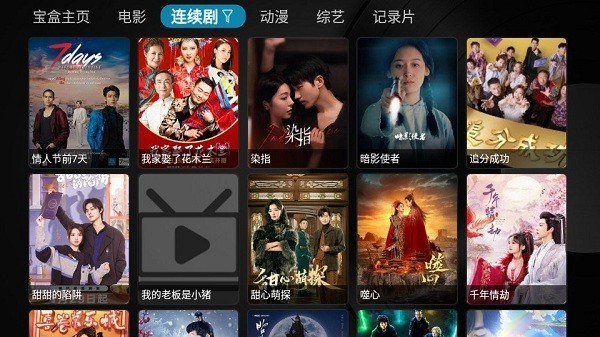 全站box電視截圖