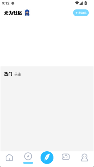 無(wú)為社區(qū)截圖