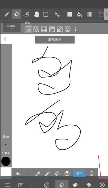 MediBang Paint繪畫截圖