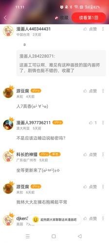 極速漫畫(huà)免費(fèi)閱讀截圖