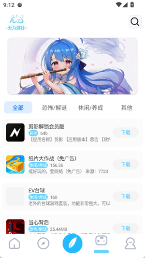 無(wú)為社區(qū)截圖