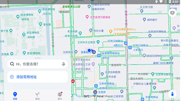 花瓣P(guān)etal地圖截圖