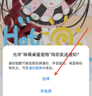 咪萌桌面寵物解鎖版截圖