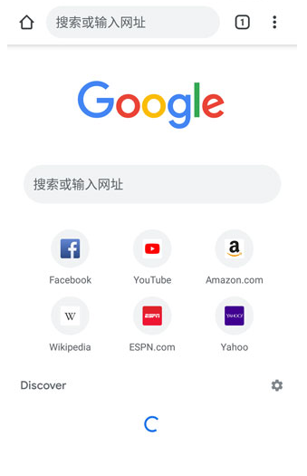 Chrome瀏覽器中文版截圖