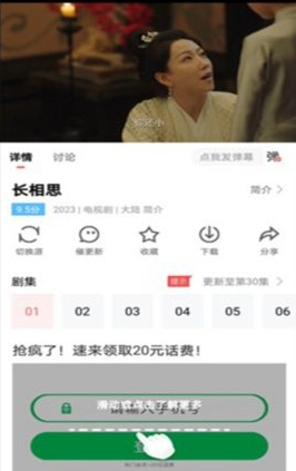 FreeOK免費版截圖