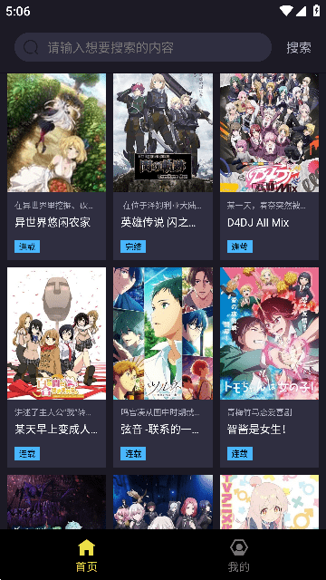 橘漫純凈版截圖