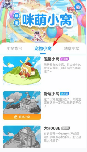 咪萌桌面寵物解鎖版截圖