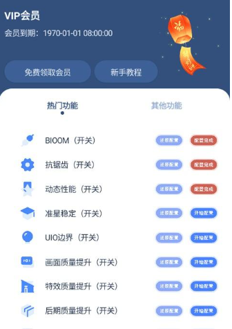 十字準(zhǔn)星輔助器截圖