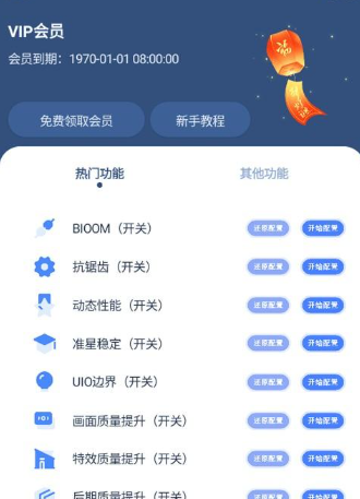 十字準(zhǔn)星輔助器截圖
