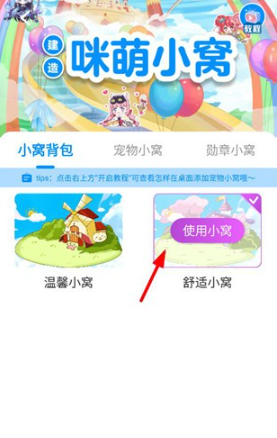 咪萌桌面寵物解鎖版截圖