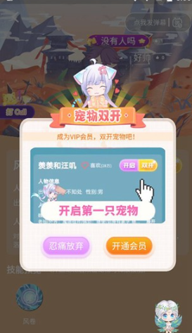 咪萌桌面寵物解鎖版截圖