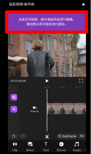 Motion Ninja中文版截圖