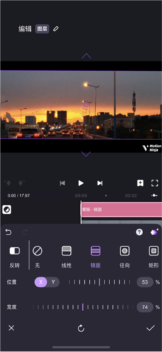 Motion Ninja中文版截圖