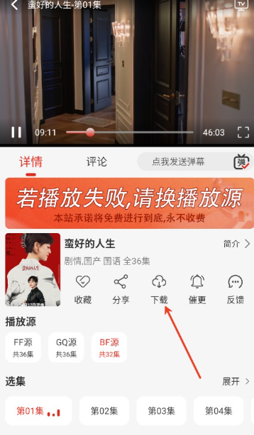 FreeOK免費版截圖