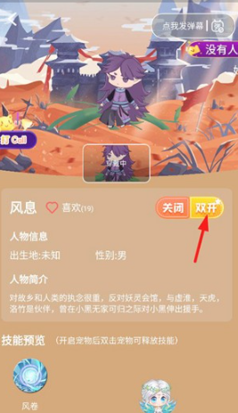 咪萌桌面寵物解鎖版截圖