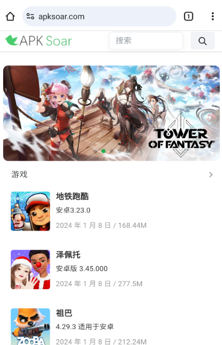 Chrome瀏覽器中文版截圖