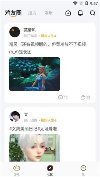 菜機(jī)云游截圖