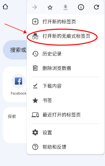 Chrome瀏覽器中文版截圖