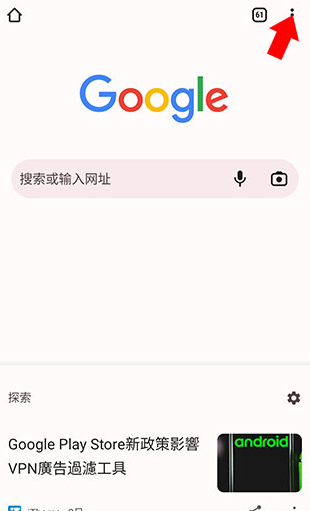 Chrome瀏覽器中文版截圖