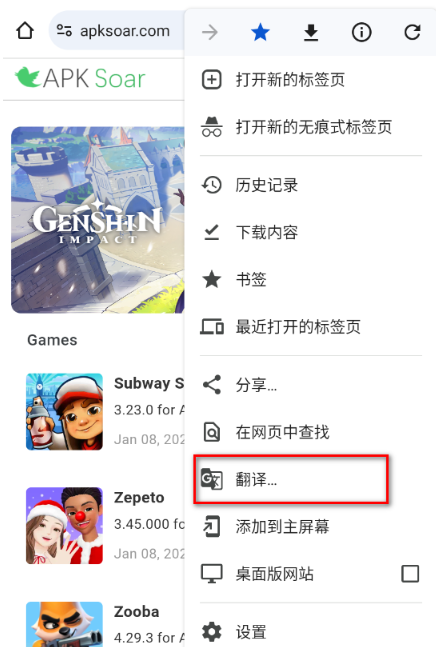 Chrome瀏覽器中文版截圖