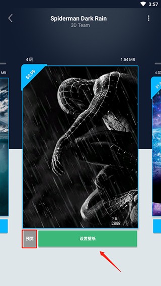 wallcraft中文版截圖