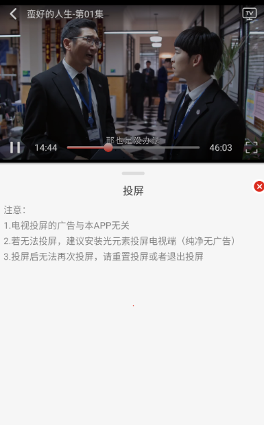 FreeOK免費版截圖