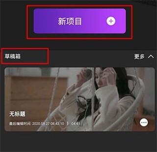 Motion Ninja中文版截圖