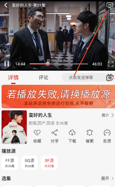 FreeOK免費版截圖