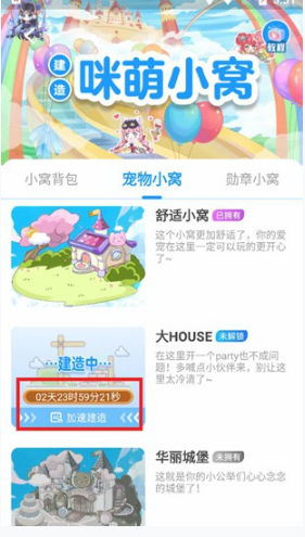 咪萌桌面寵物解鎖版截圖
