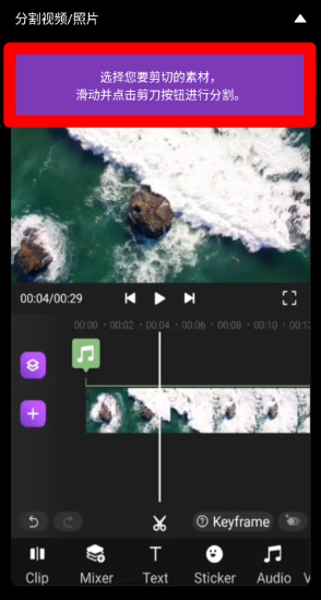 Motion Ninja中文版截圖