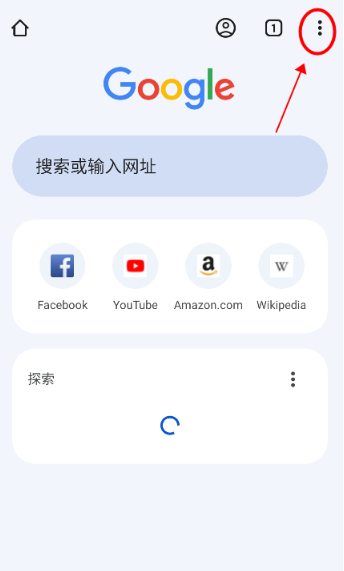 Chrome瀏覽器中文版截圖
