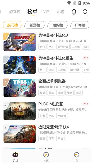 菜機(jī)云游截圖