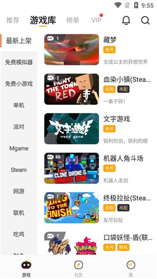 菜機(jī)云游截圖