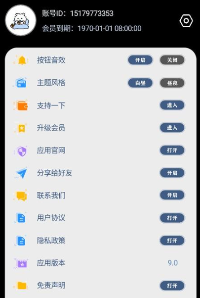 十字準(zhǔn)星輔助器截圖