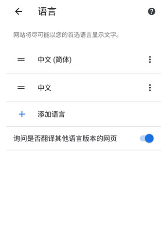 Chrome瀏覽器中文版截圖