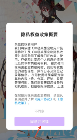 咪萌桌面寵物解鎖版截圖