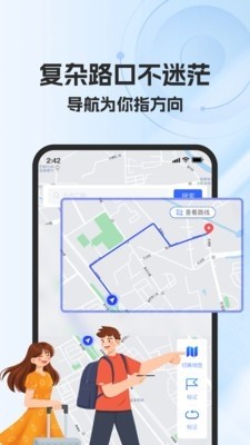 高能衛(wèi)星導(dǎo)航截圖