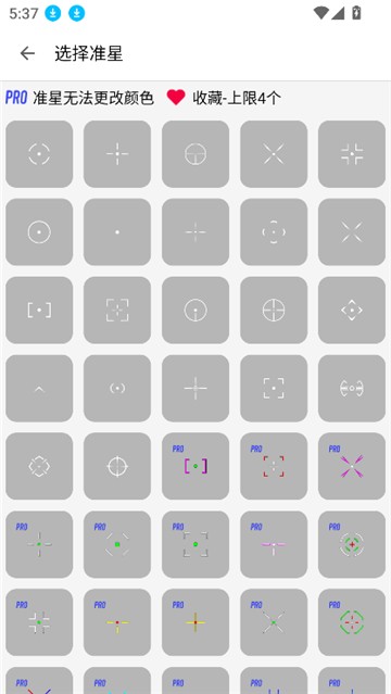 GameAids畫質(zhì)助手截圖