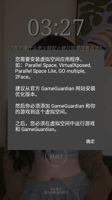 霧北科技腳本免卡密版截圖