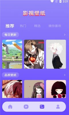 迅龍視頻播放器截圖