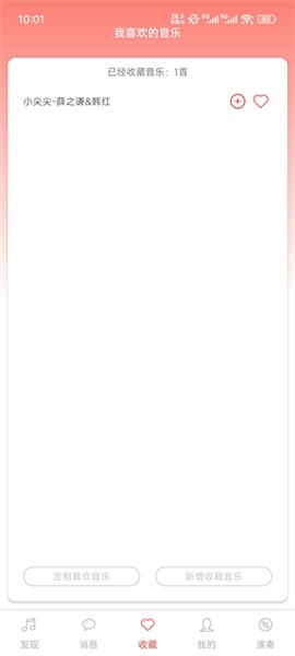 A光遇音樂盒子截圖