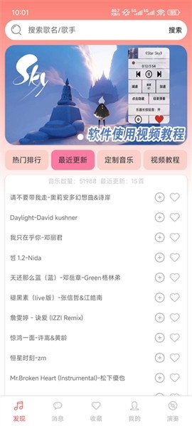 A光遇音樂盒子截圖