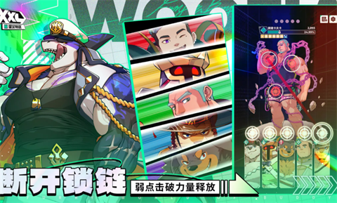 XXL猛漢特區(qū)截圖