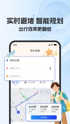 高能衛(wèi)星導(dǎo)航截圖