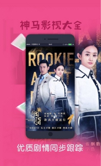 神馬影院播放截圖