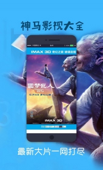 神馬影院播放截圖