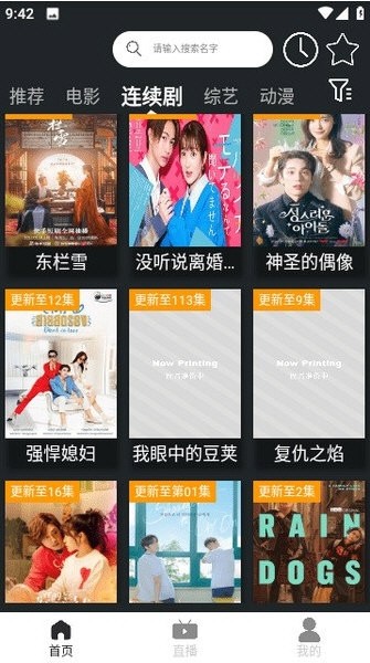 神馬影院播放截圖