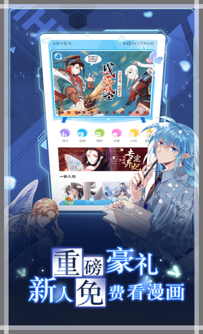 漫畫(huà)臺(tái)永久免費(fèi)截圖