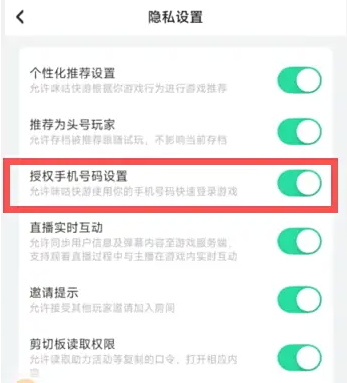 咪咕快游云游戲截圖